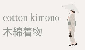 The Ultimate Guide to Buying a Cotton Kimono for Women from Japan image