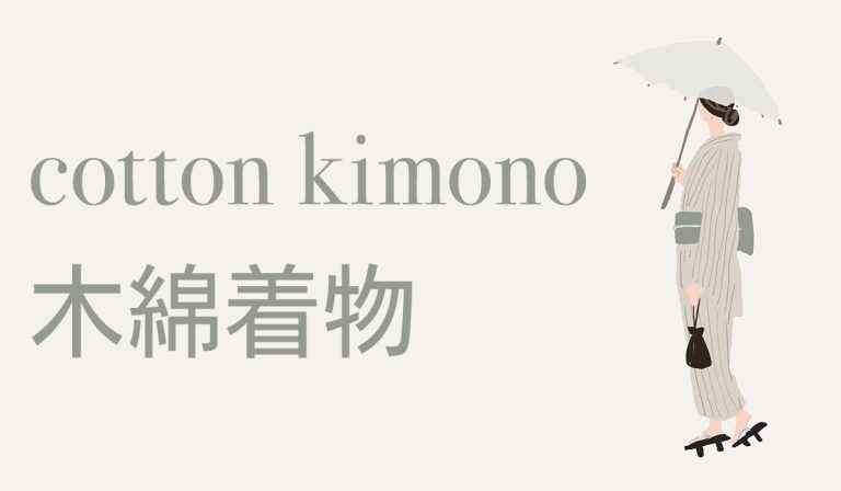 The Ultimate Guide to Buying a Cotton Kimono for Women from Japan image